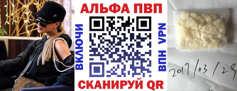 А ПВП кристаллы  что такое наркотик  kraken ССЫЛКА  Себеж 