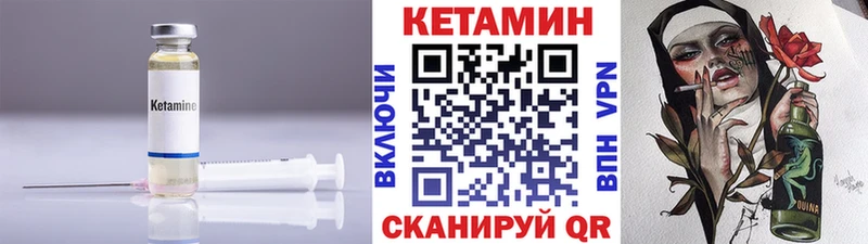купить   Себеж  Кетамин ketamine 