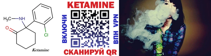 КЕТАМИН ketamine Себеж