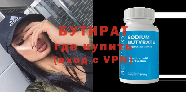 бутират Покачи