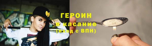 героин Покровск