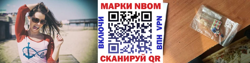 Наркотические марки 1,8мг  даркнет клад  Себеж 